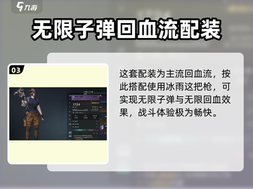 七日世界短剑冰雨配装🔥获取方法大公开！截图4