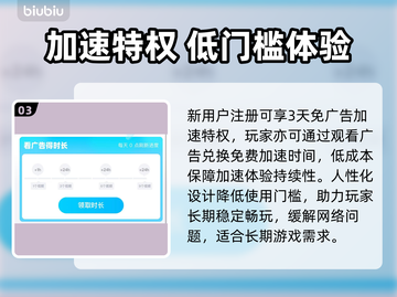 🎮JOJO欧拉欧拉波纹疾走延迟丢包？速用加速器解决！截图4