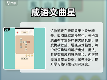 🔥2025超全成语接龙闯关攻略💥趣味🔥挑战高分必备🎉截图6