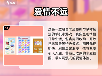 💘2024免费恋爱游戏合集！这些甜到炸💥截图5