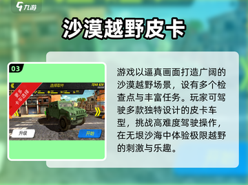  jeep越野神作！2025必玩🔥截图4