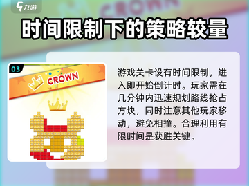 方块冲突🔥攻略：玩转游戏的终极秘籍🎉截图4