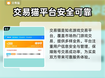王者荣耀🔥渠道服账号交易超全指南✅截图4
