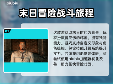 《辐射：新维加斯》闪退解决方法🌟🎮截图2
