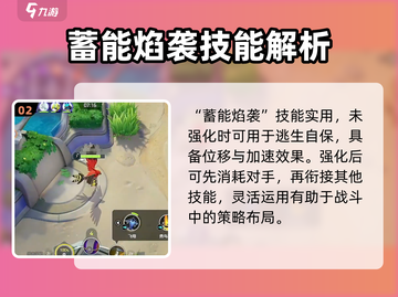 宝可梦大集结🔥烈箭鹰强度解析，必看攻略！截图3