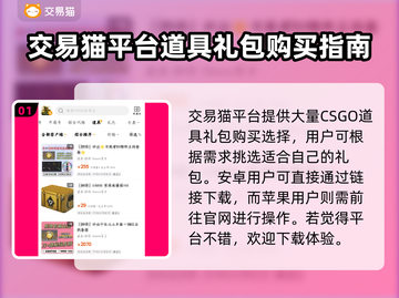 CSGO玩家必看！🔥箱子交易全攻略🎉截图2