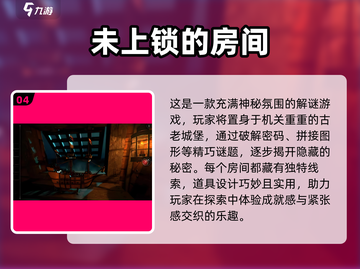 💥2025年必玩的侦探游戏合集🎉截图5