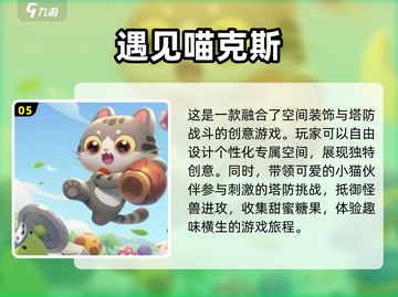 2024超🔥逗猫游戏推荐，猫咪党必玩❗截图6