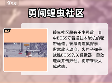 阿瑞斯病毒2🔥木炭机获取攻略📍超简单方法！截图3