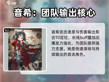 新月同行：音希登场，引爆游戏🔥截图3
