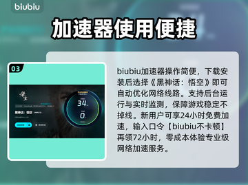 🎮黑神话悟空闪退卡顿？一招解决！截图4