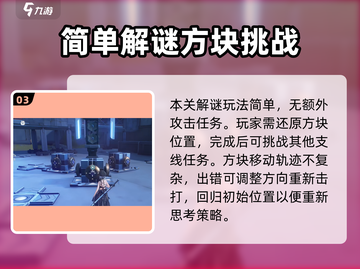 鸣潮⚡音障仪自检玩法大全，任务攻略一网打尽！截图4