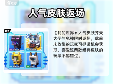 🎄《我的世界》双旦狂欢开启！🎮截图3