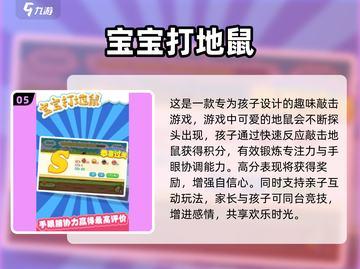 🎉2025亲子互动游戏TOP榜🔥超有趣全家玩疯了！截图6