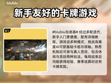 昆特牌加速器推荐🎉热门应用大揭秘！截图2