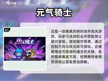🔥超好玩的单机手游推荐，宅家必备🎉截图2