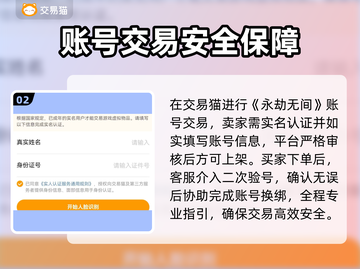 永劫无间账号交易🔥专业平台分享，玩家必看！👇截图3