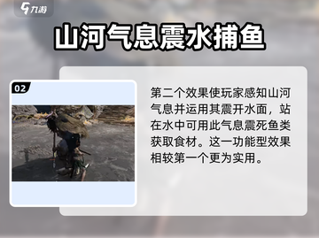 燕云十六声移星换斗🔥超燃玩法揭秘！🎉截图3