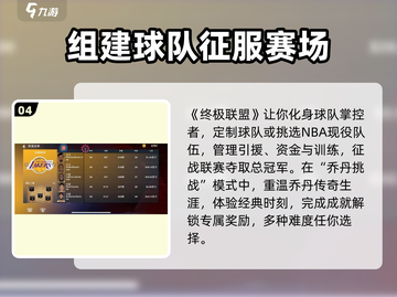 NBA2k23🔥新手必看！极速上手攻略大全🏀截图5