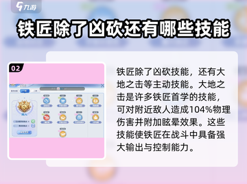 巴风特之怒🔥铁匠凶砍超强攻略⚡截图3