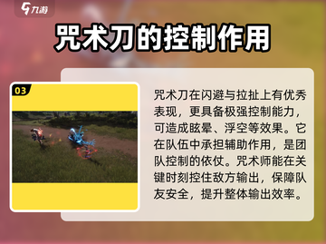 剑灵2🔥咒术刀使用攻略✨带你轻松上手！截图4