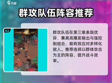 我自为道第三章🔥通关秘籍打法分享！🎮截图3