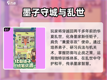 🔥2025最新守城游戏推荐，玩到停不下来！🎮截图2