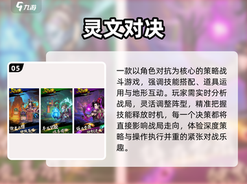 🔥2025最燃红黑对决游戏推荐💥截图6