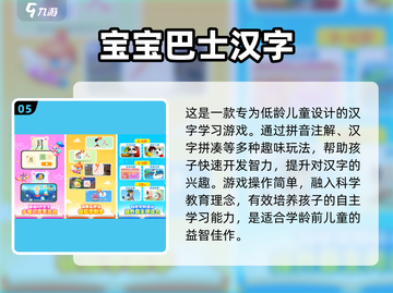 🔥2025最热门汉字组字游戏推荐下载🔗截图6