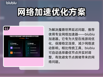 🎮魔兽世界延迟高？一招解决卡顿问题！截图3
