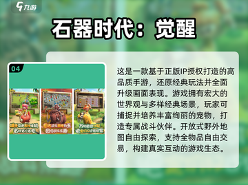 中国网游回忆杀！20年前经典手游大集合🎮截图5