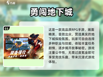 🔥2025年最耐玩的地下城手游合集🎉 DNFin必玩类似游戏截图4