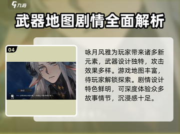 咏月风雅📖安装下载全流程分享，劲爆游戏等你来玩！💥截图5