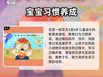 🔥2025最火培训游戏TOP榜🏆截图2