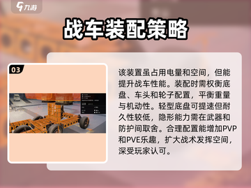 创世战车🔥变色龙玩法超详细解析来啦！截图4