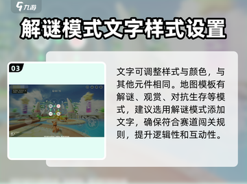 元梦之星💥超简单添加文字教程分享！快来学会➡截图4
