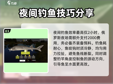 钓鱼星球🔥欧洲鳇出鱼秘籍，必看❗截图4