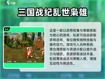 🔥2025最火三国志手游合集💥🎮截图5