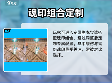 斗罗大陆诛邪传说暗伤魂印获取方法💥游戏副本掉落+任务攻略✨截图3