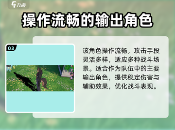 异环翳角色超详细解析！✨游戏党必看🔥截图4