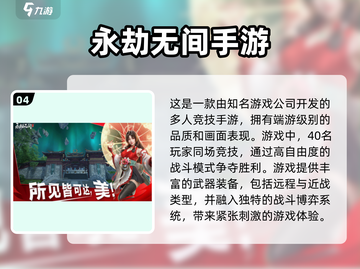 🔥2025年必玩！手机电脑互通大型游戏推荐🎮截图5
