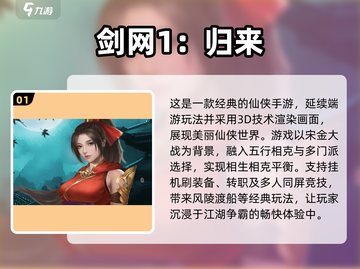 🔥2024必玩！热门手游转职攻略💎截图2