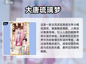 古风换装游戏推荐✨2024超耐玩排行🔥截图7
