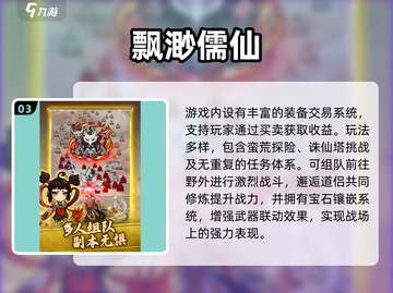 🔥2024仙侠手游TOP10榜单出炉！🎮截图4