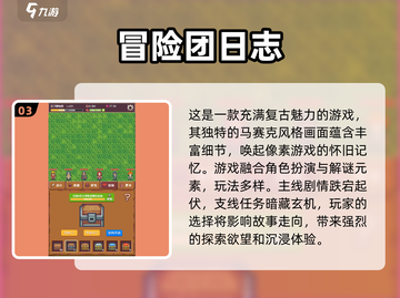 🔥2025超好玩冒险手游推荐🎉冒险游戏大全截图4
