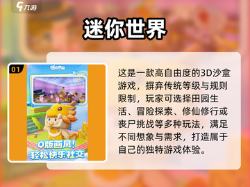 2025必玩🔥聊天游戏下载推荐🎉截图2