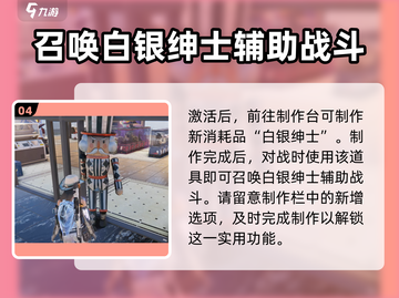 七日世界🔥白银绅士获取攻略，轻松到手！截图5
