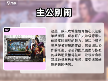 🔥2025最🔥战争手游推荐，免费下载热血开战！💥截图3