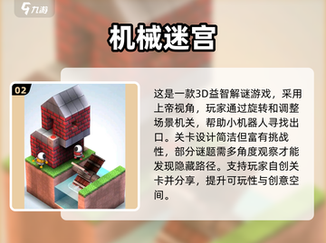 🔥2025最烧脑机器人解谜手游TOP5💥🎮截图3