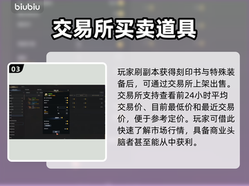 命运方舟装备交易教程🔥超简单方法分享！截图4
